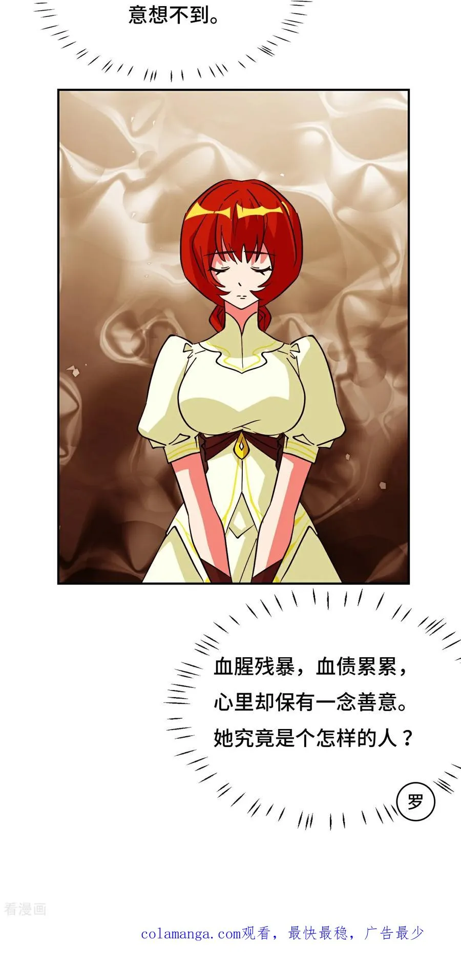 第103话 都让开29