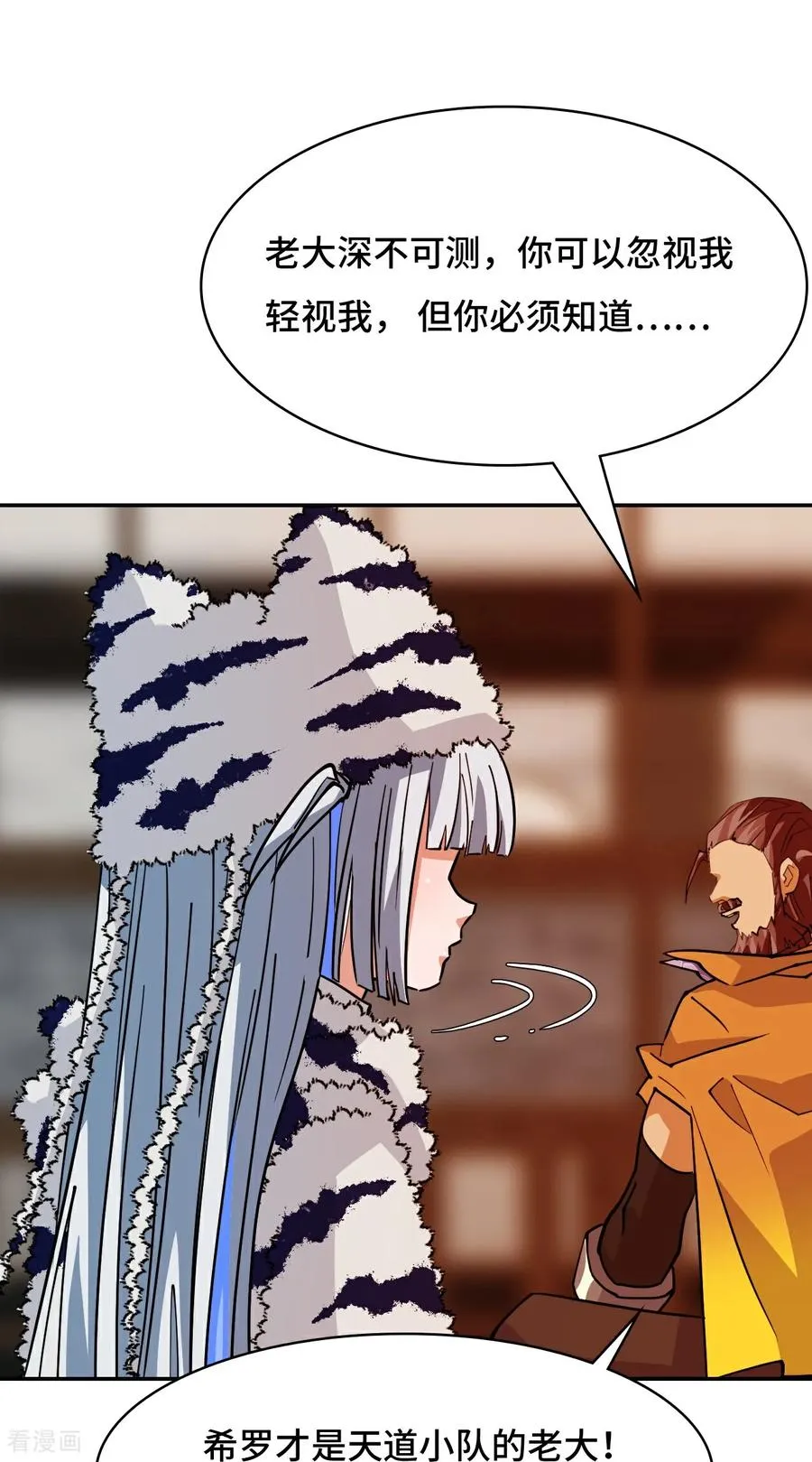 第100话 卧虎藏龙11