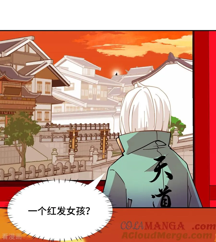 第97话 落日14