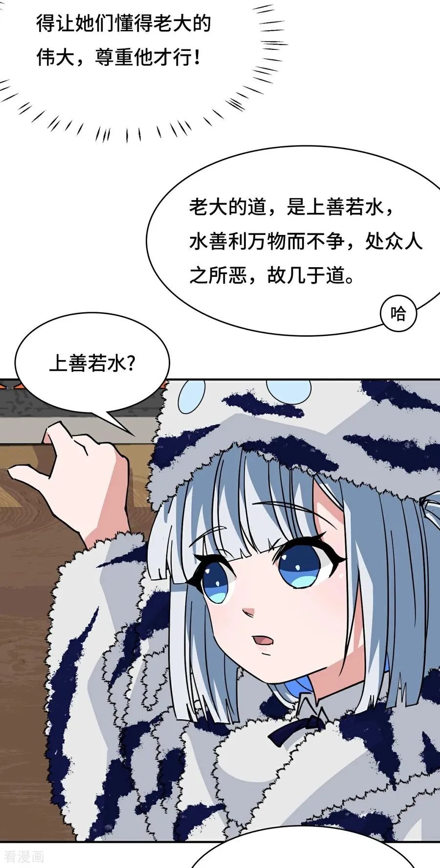 第100话 卧虎藏龙19