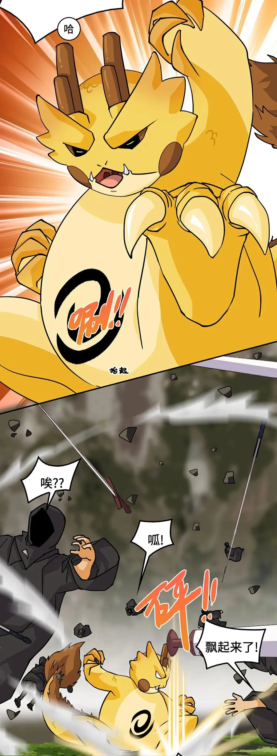 第96话 他来了3