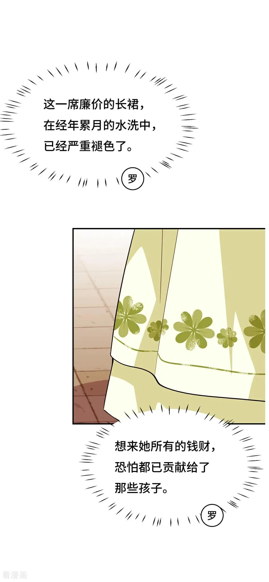 第104话 七杀19