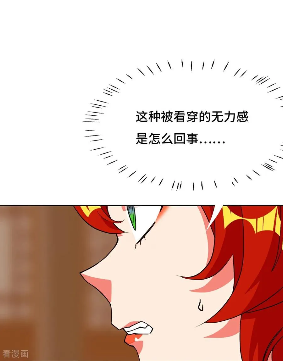 第102话 送你上路13