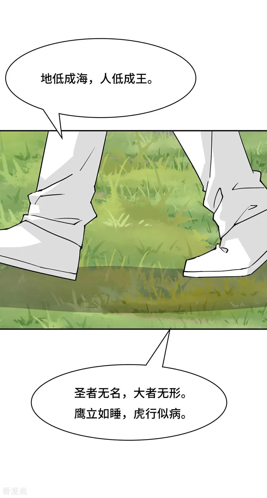 第100话 卧虎藏龙23