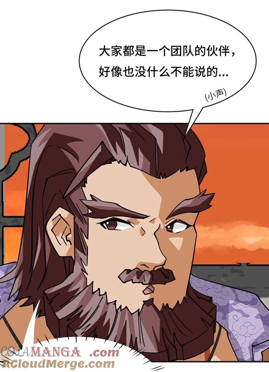 第100话 卧虎藏龙18