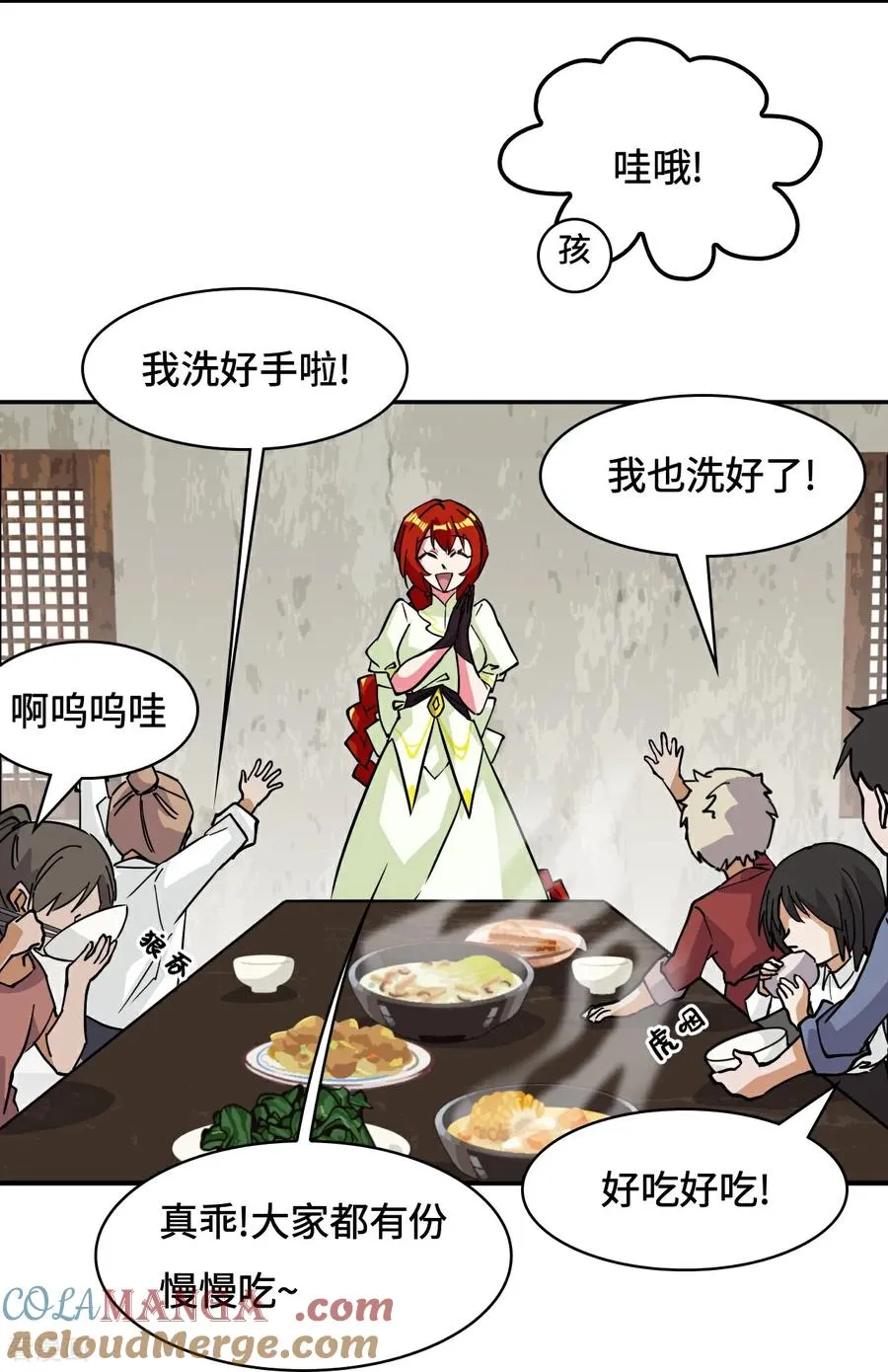 第97话 落日8