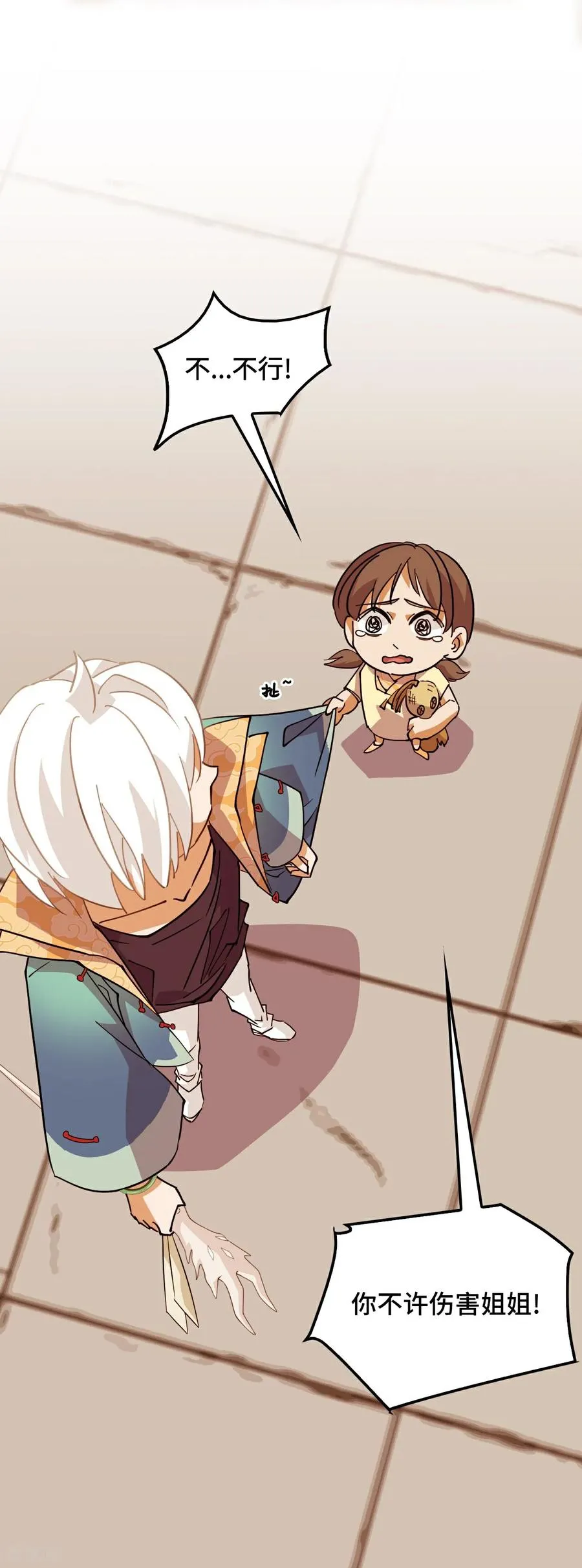 第103话 都让开9