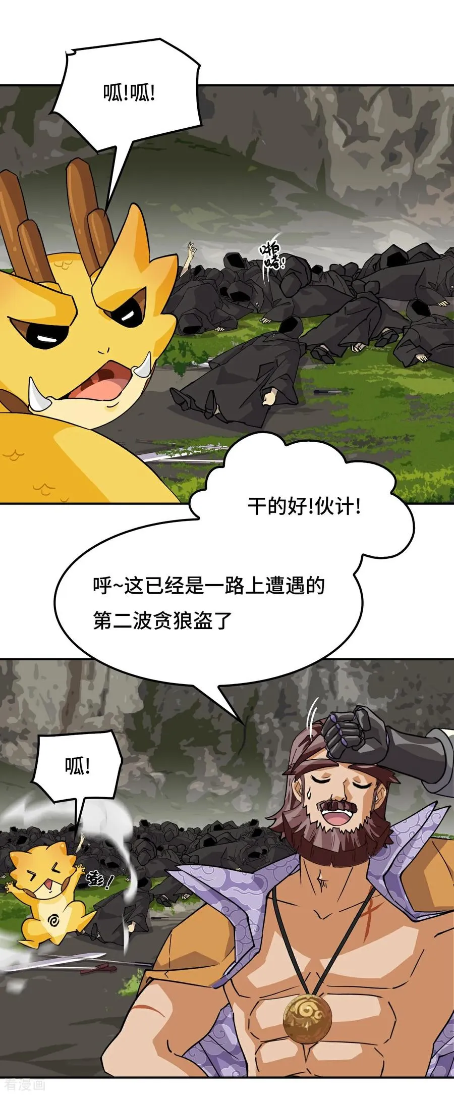 第96话 他来了9