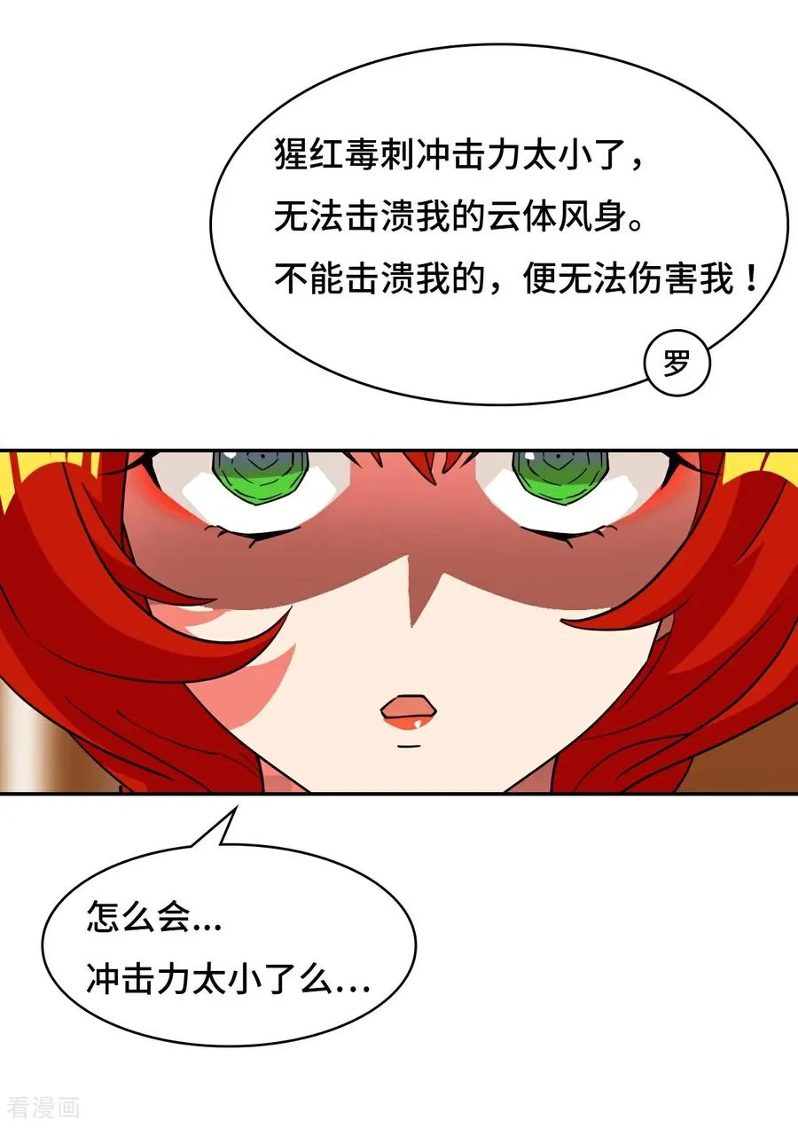 第102话 送你上路21