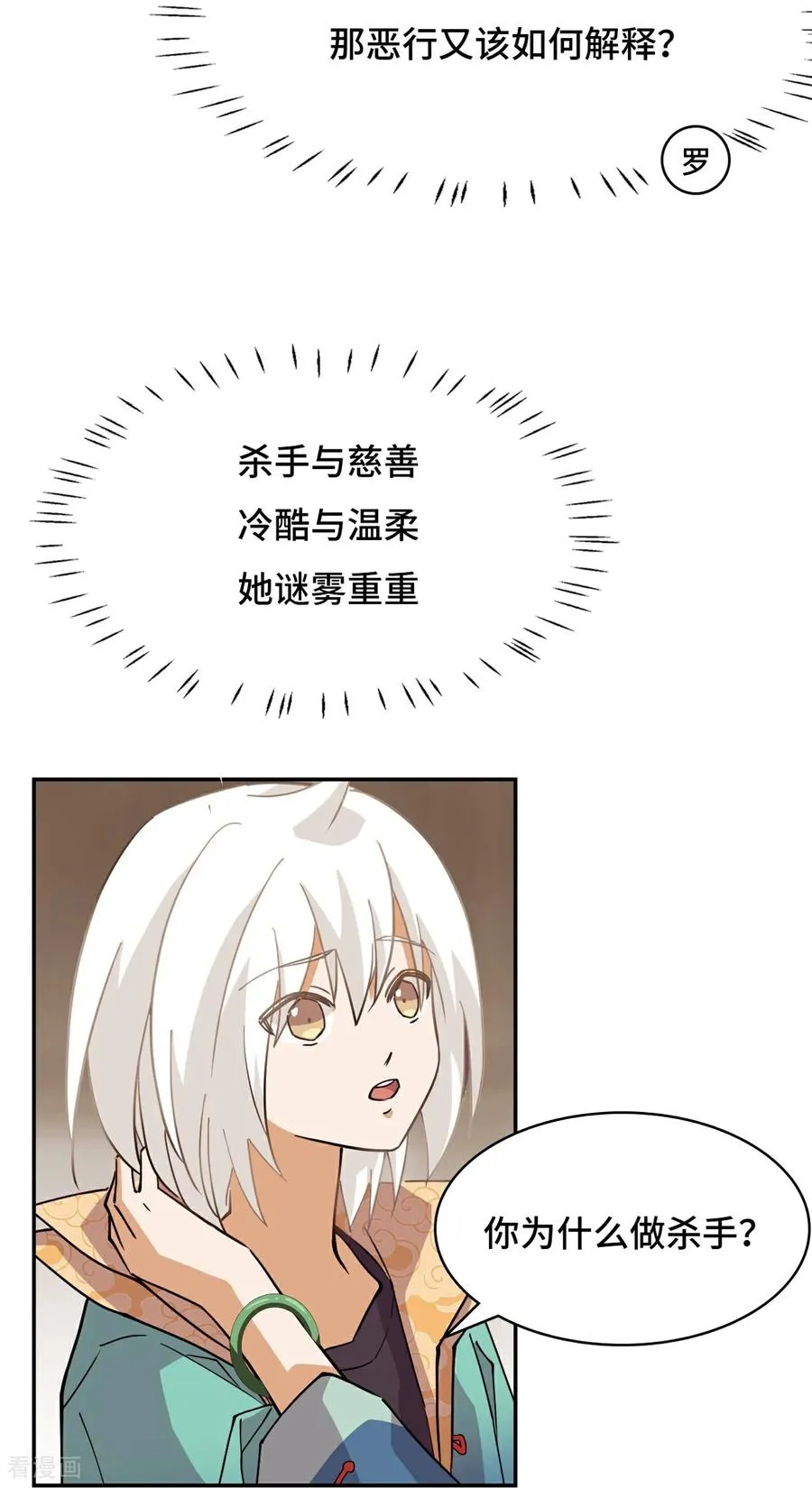 第104话 七杀3