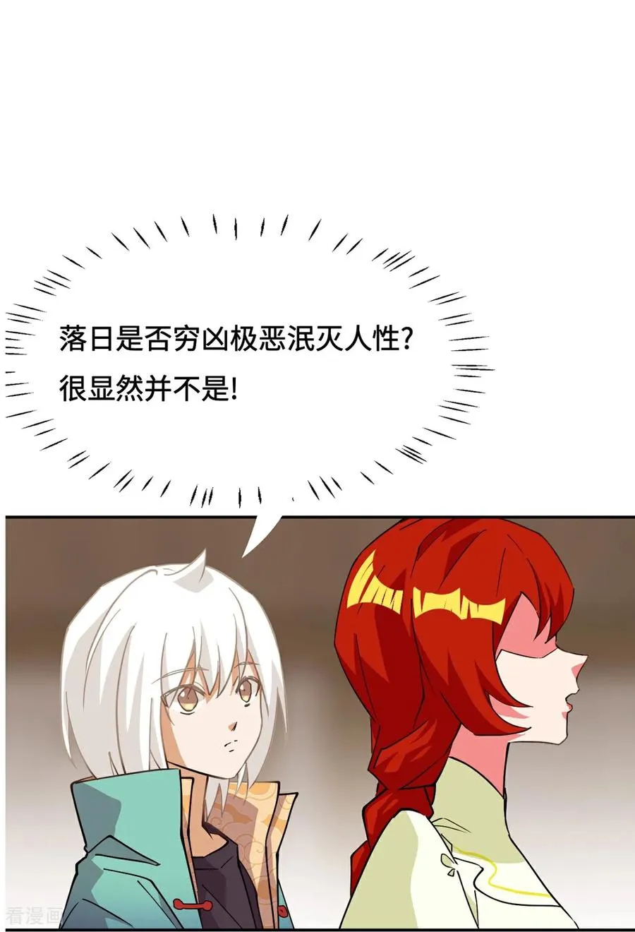 第104话 七杀1