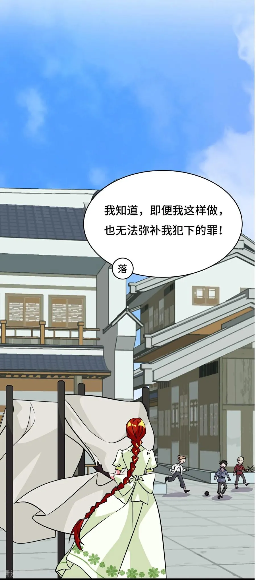 第104话 七杀17