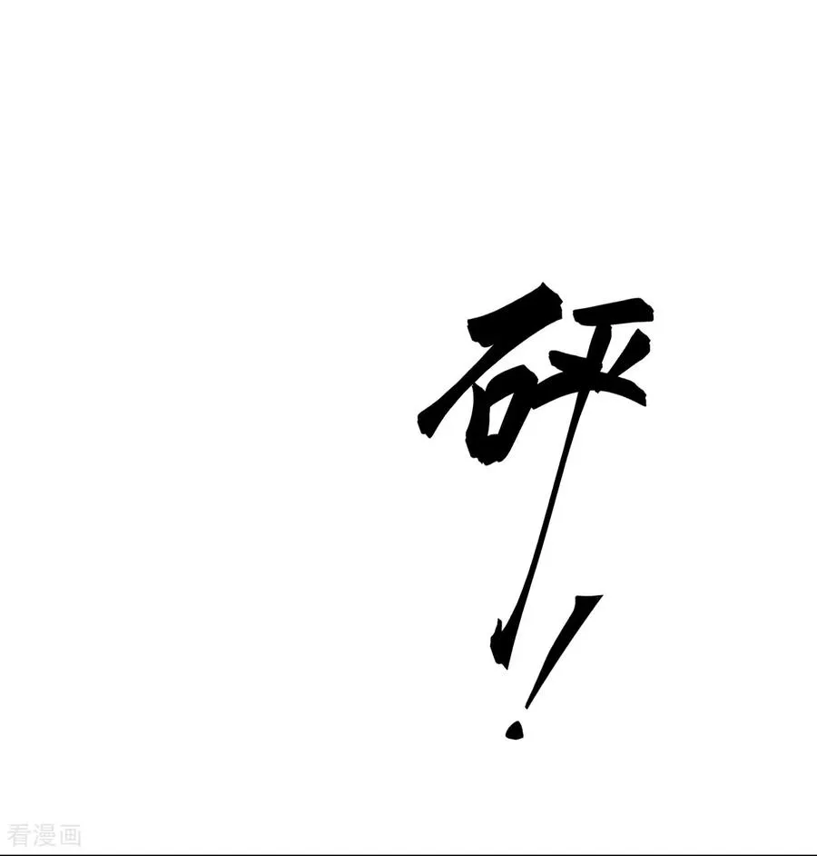 第99话 来不及了9