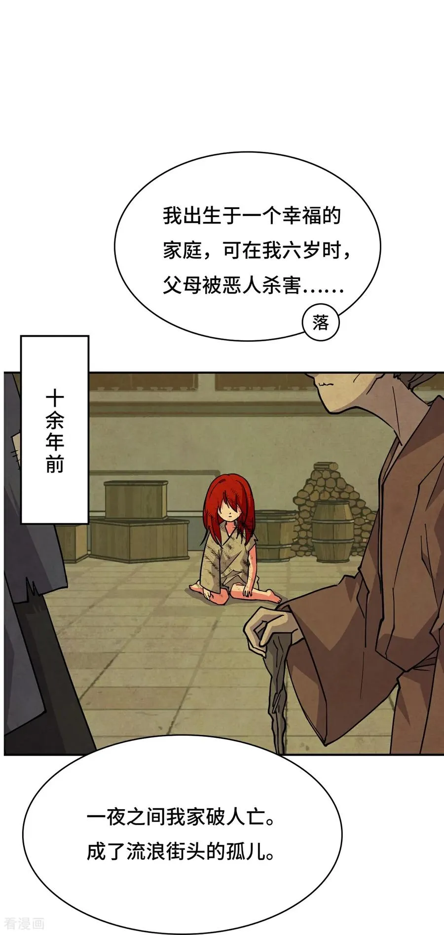 第104话 七杀5