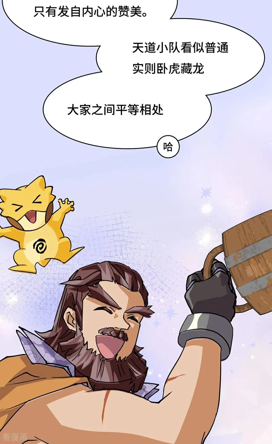 第100话 卧虎藏龙31