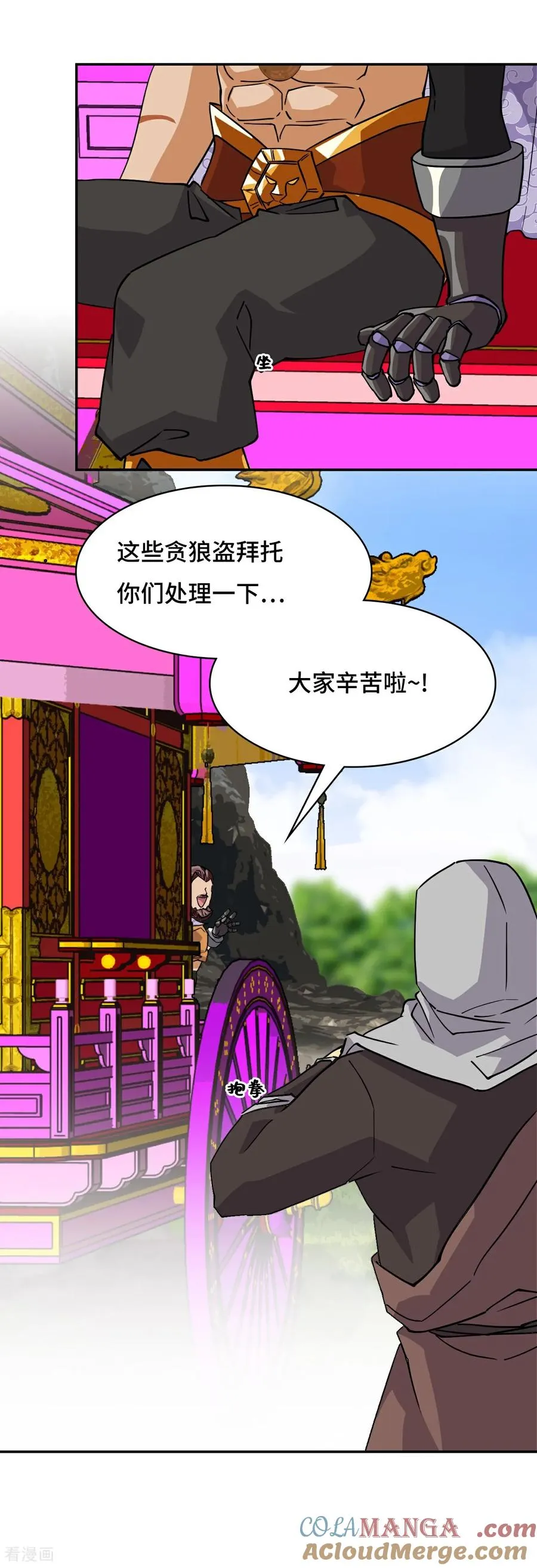 第96话 他来了12