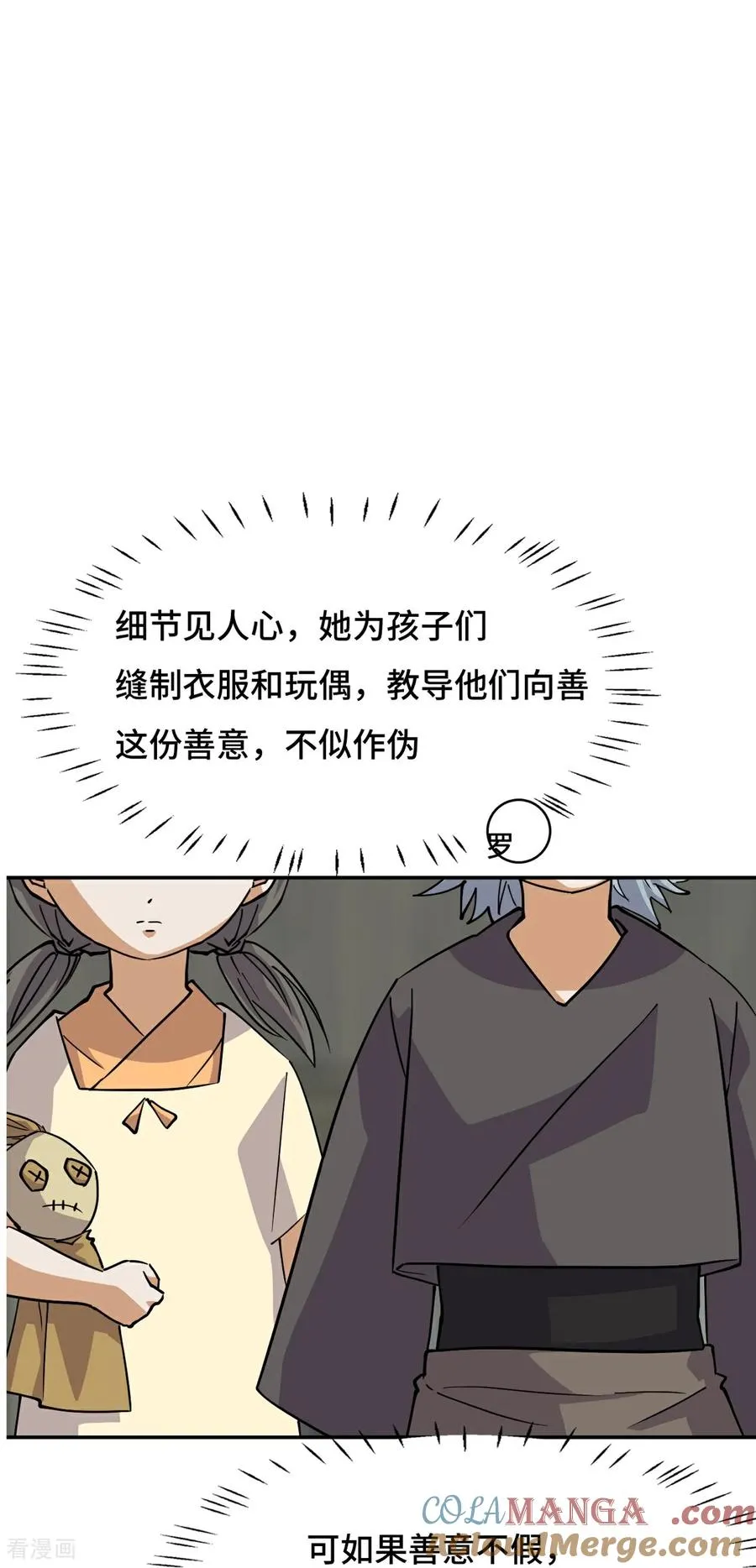 第104话 七杀2