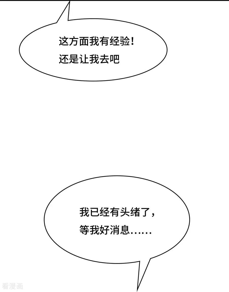 第100话 卧虎藏龙7
