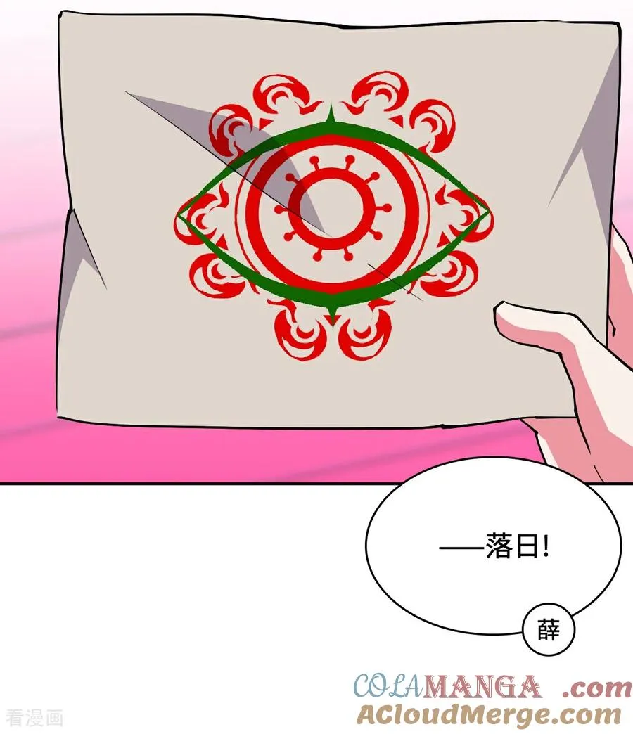 第97话 落日2