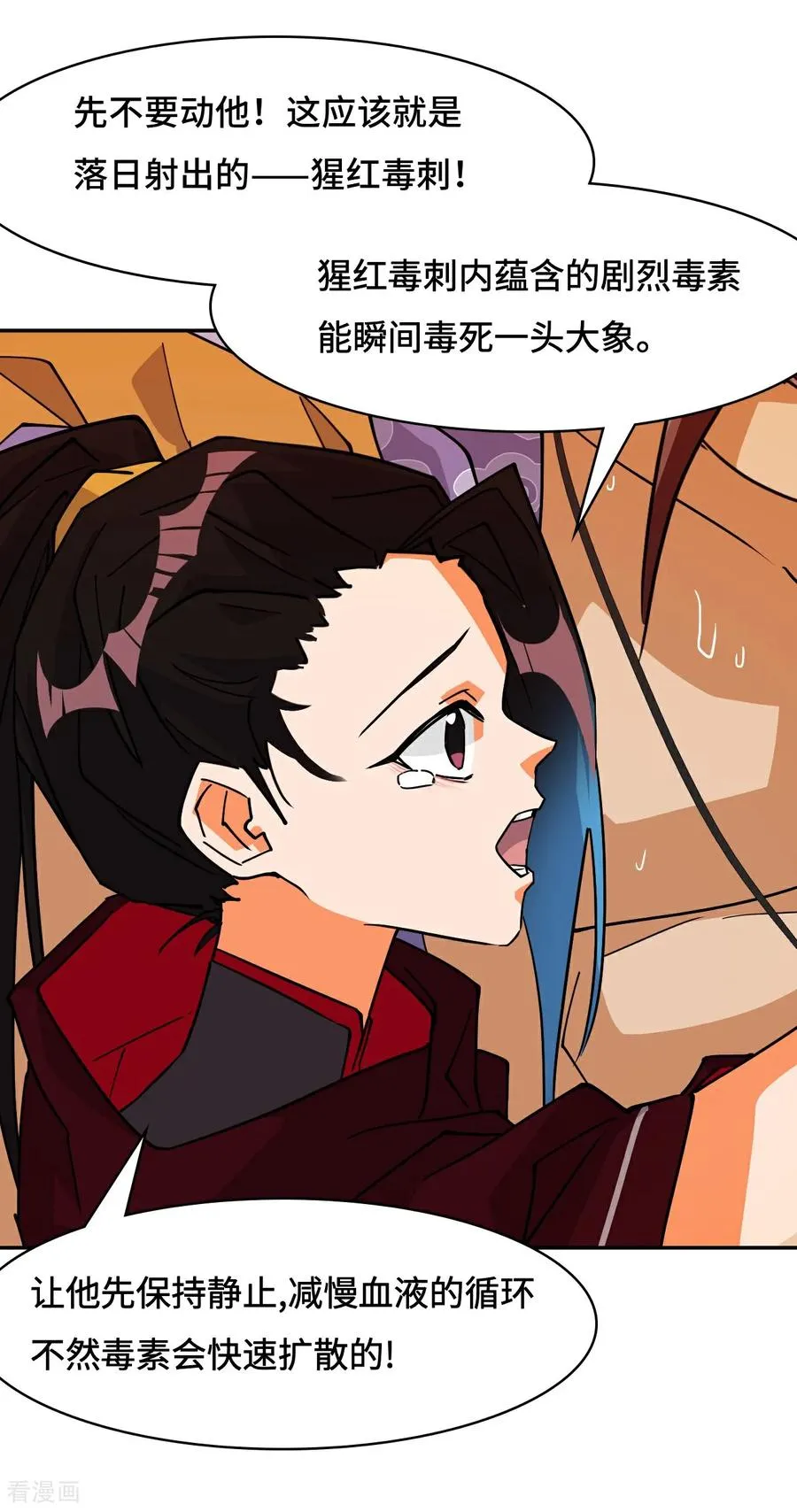 第99话 来不及了21
