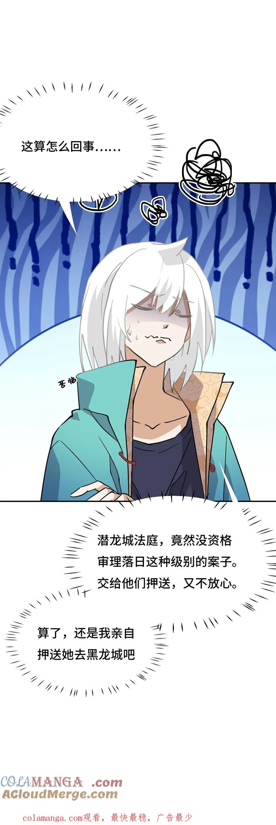 第104话 七杀22