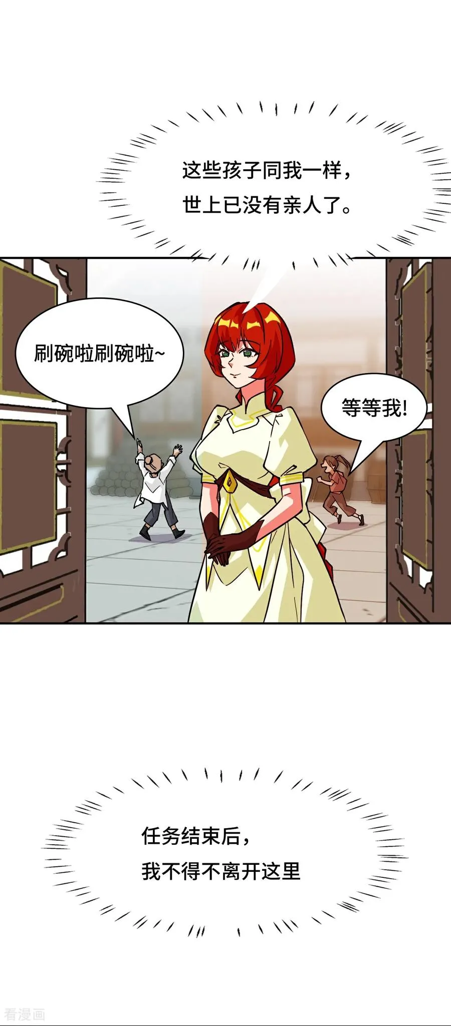 第97话 落日21
