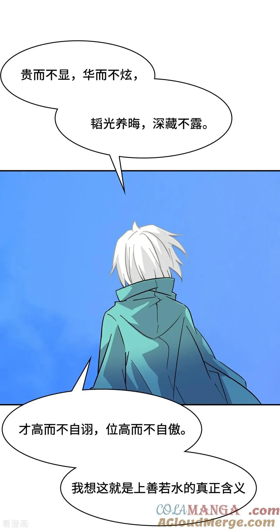 第100话 卧虎藏龙24