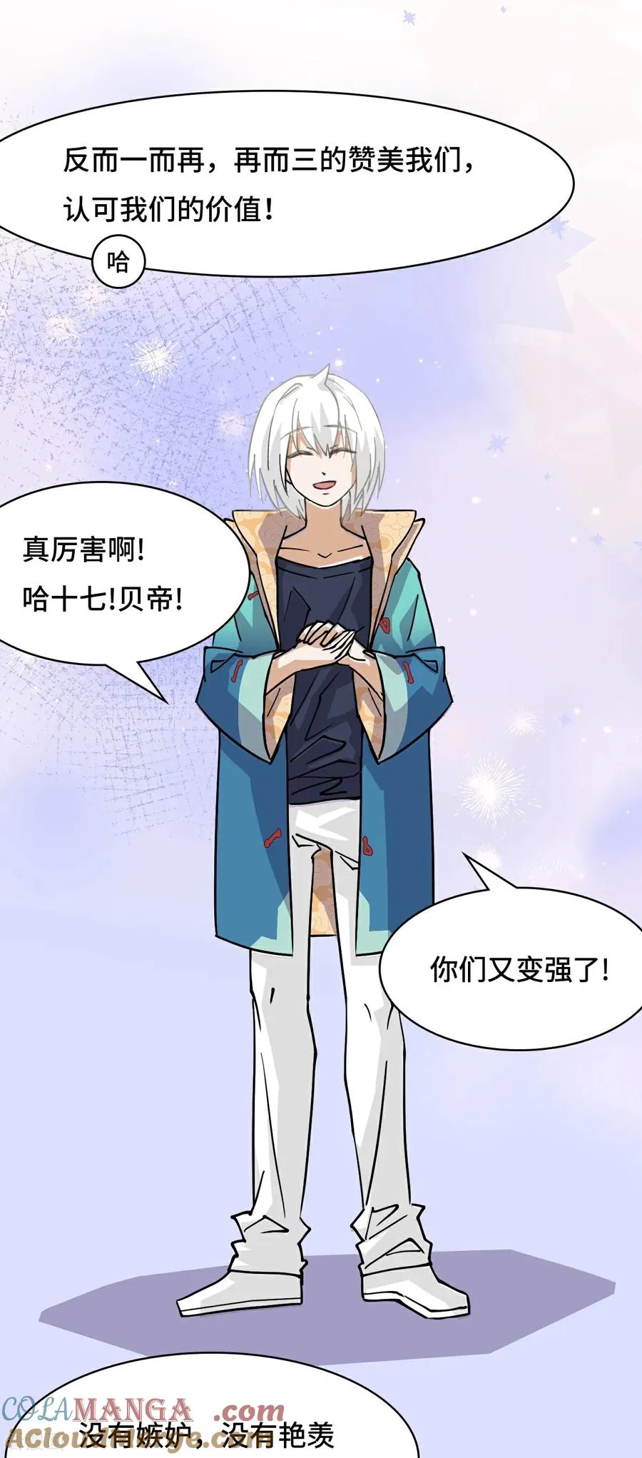 第100话 卧虎藏龙30