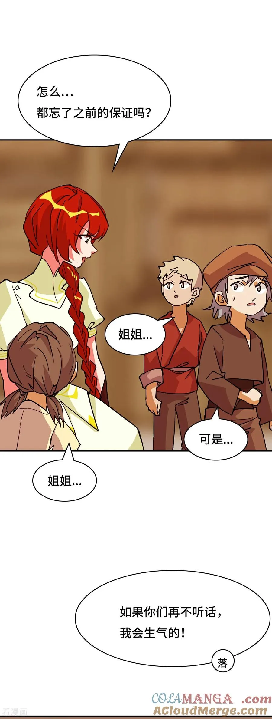 第103话 都让开16