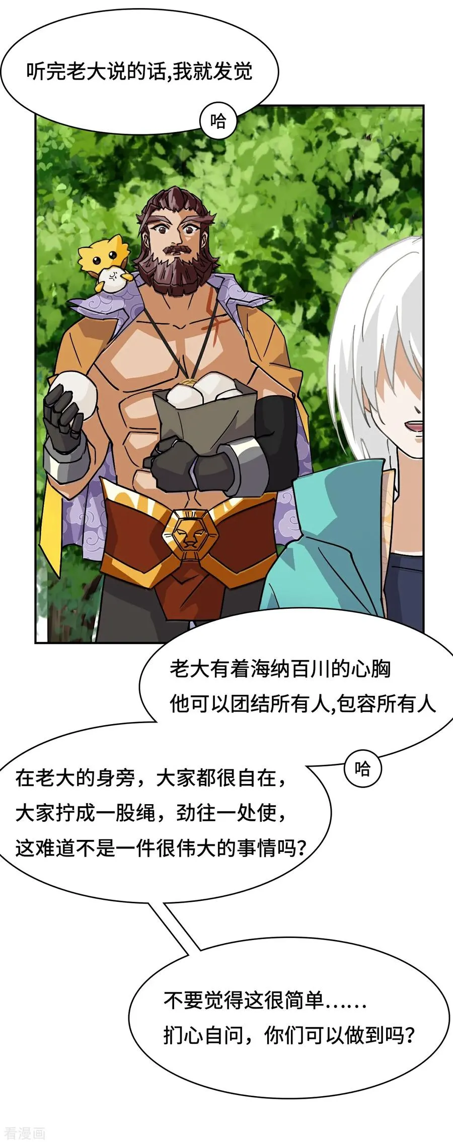 第100话 卧虎藏龙25