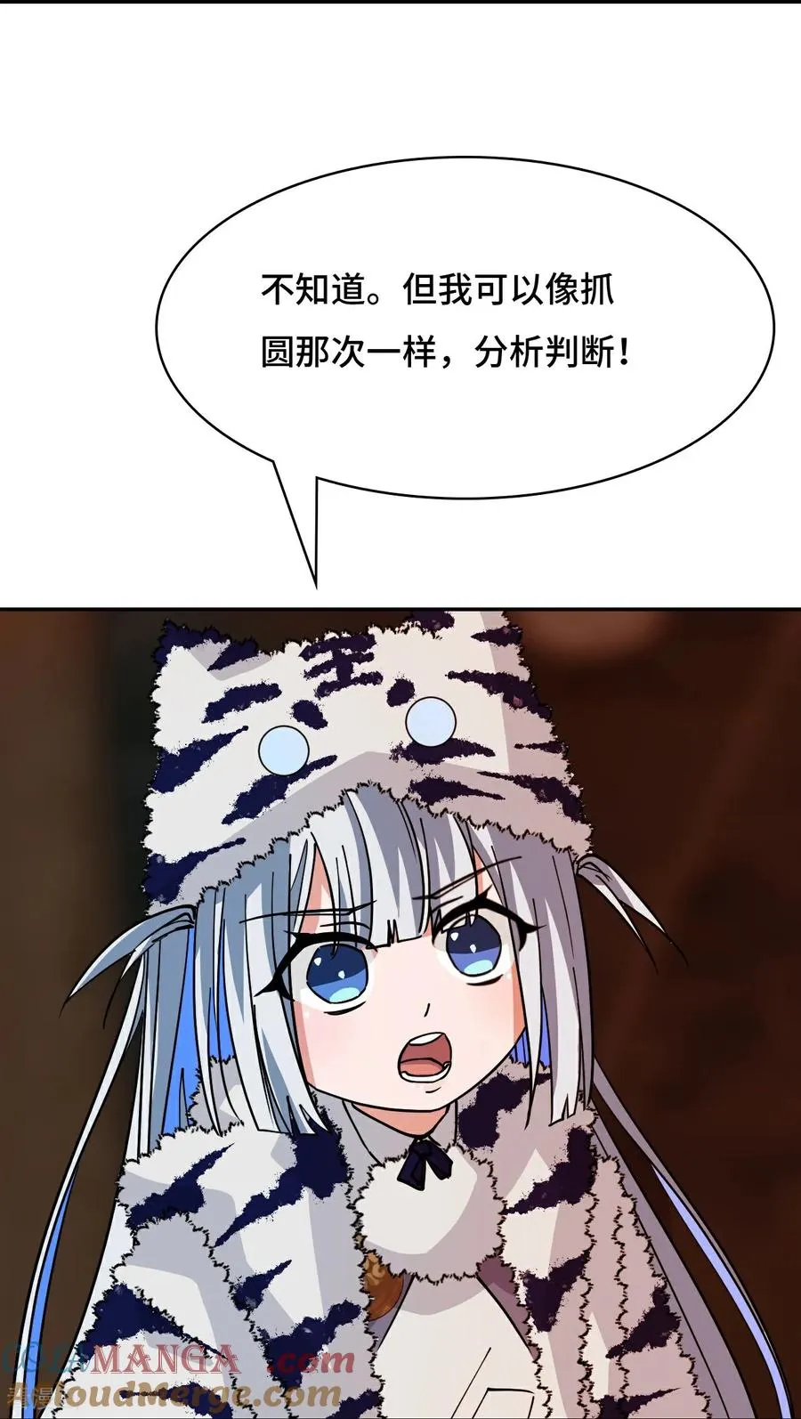 第100话 卧虎藏龙6