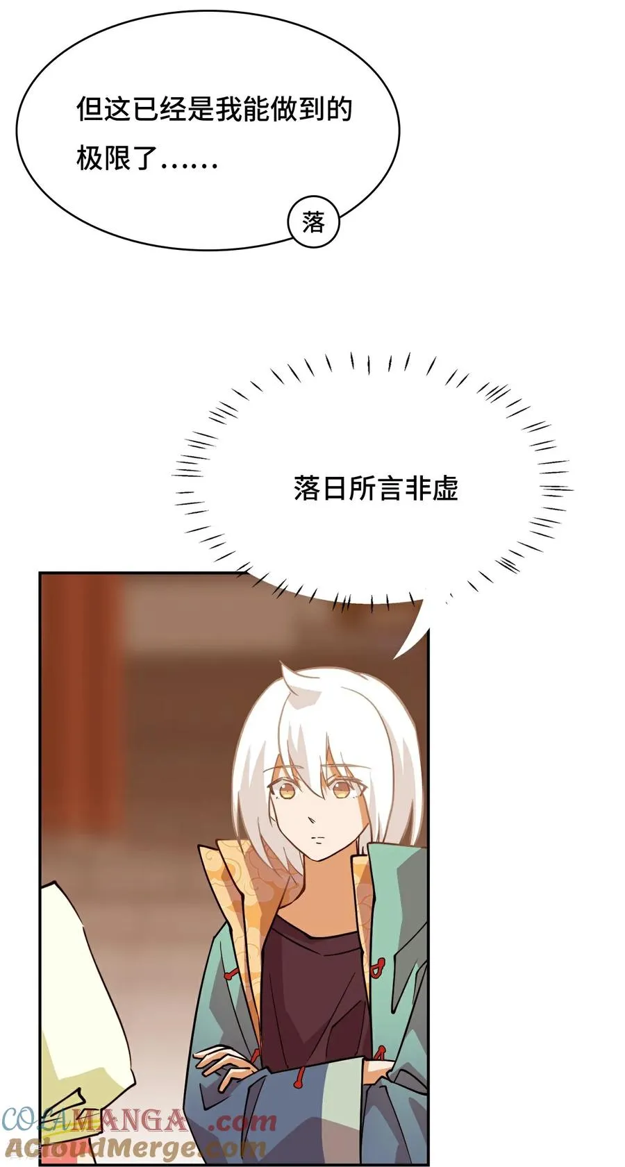 第104话 七杀18
