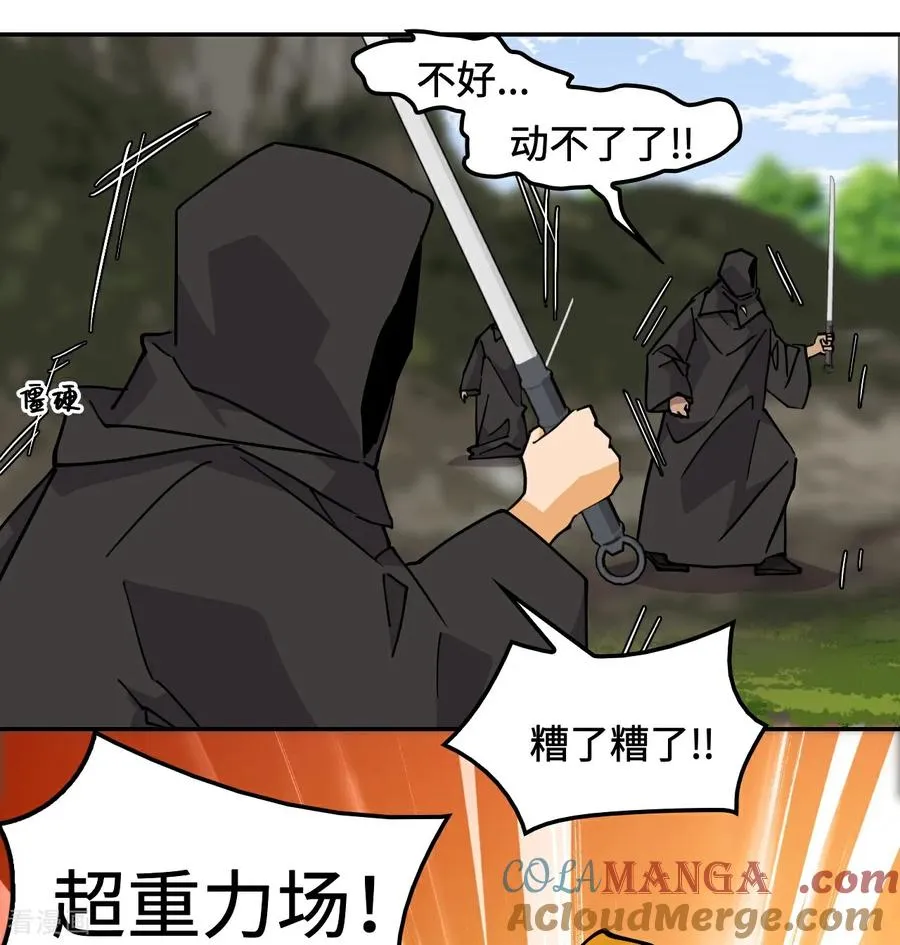 第96话 他来了2