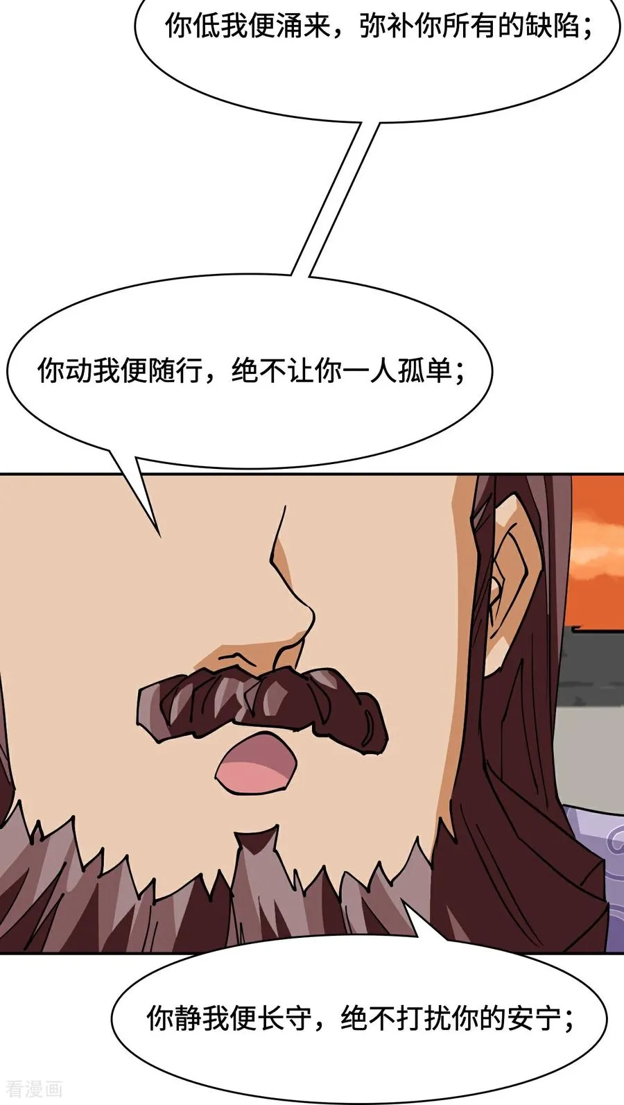 第100话 卧虎藏龙21