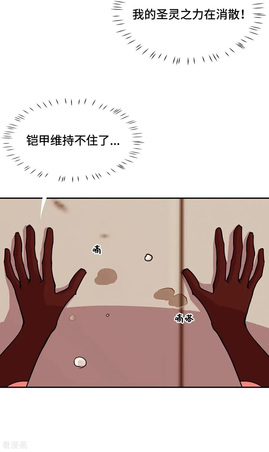 第103话 都让开5