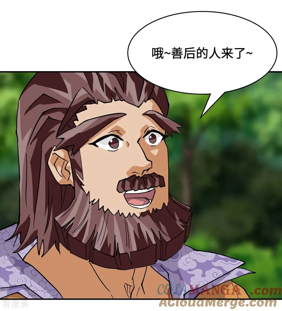 第96话 他来了10