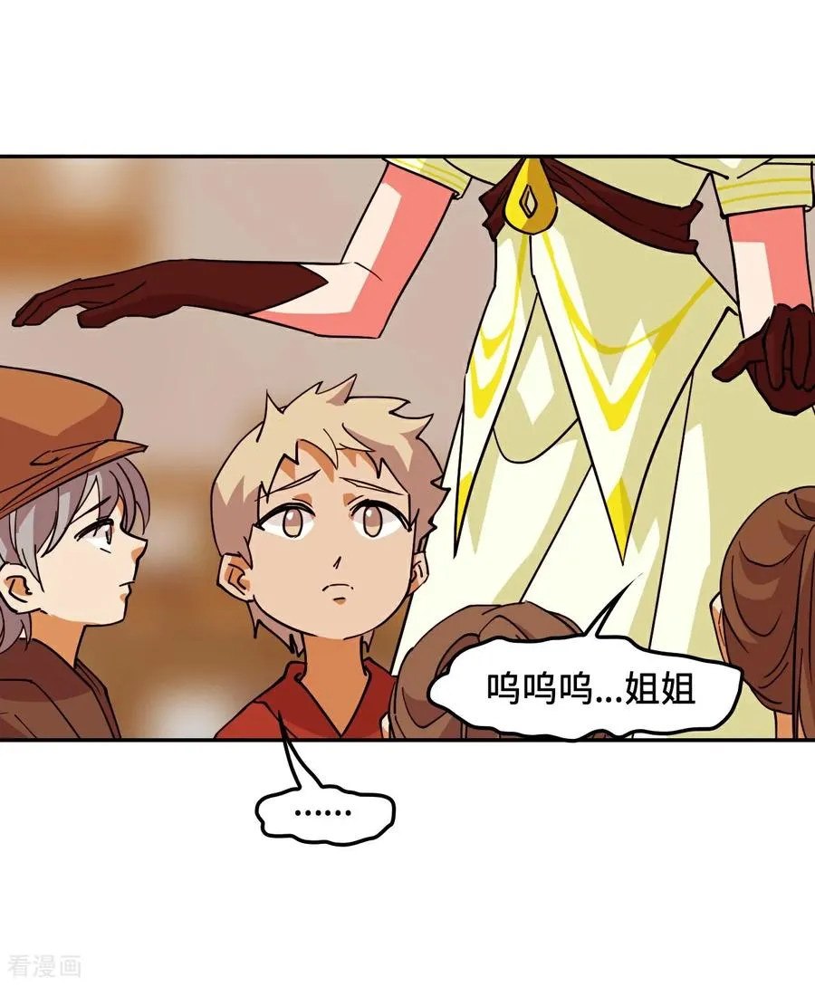 第103话 都让开23