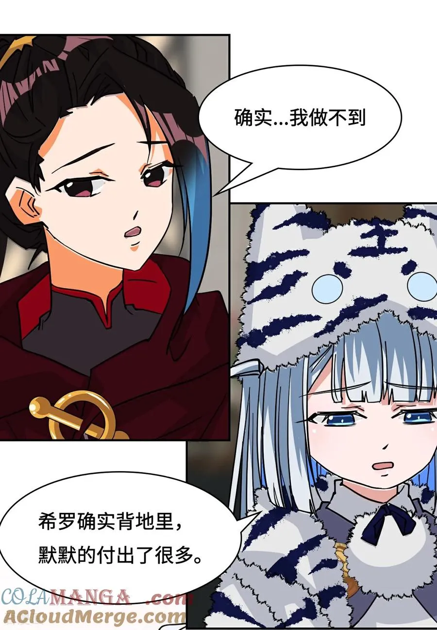 第100话 卧虎藏龙26
