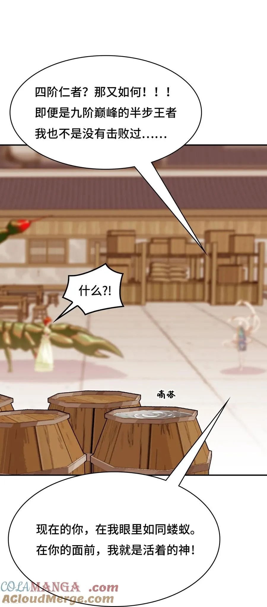 第101话 大言不惭20