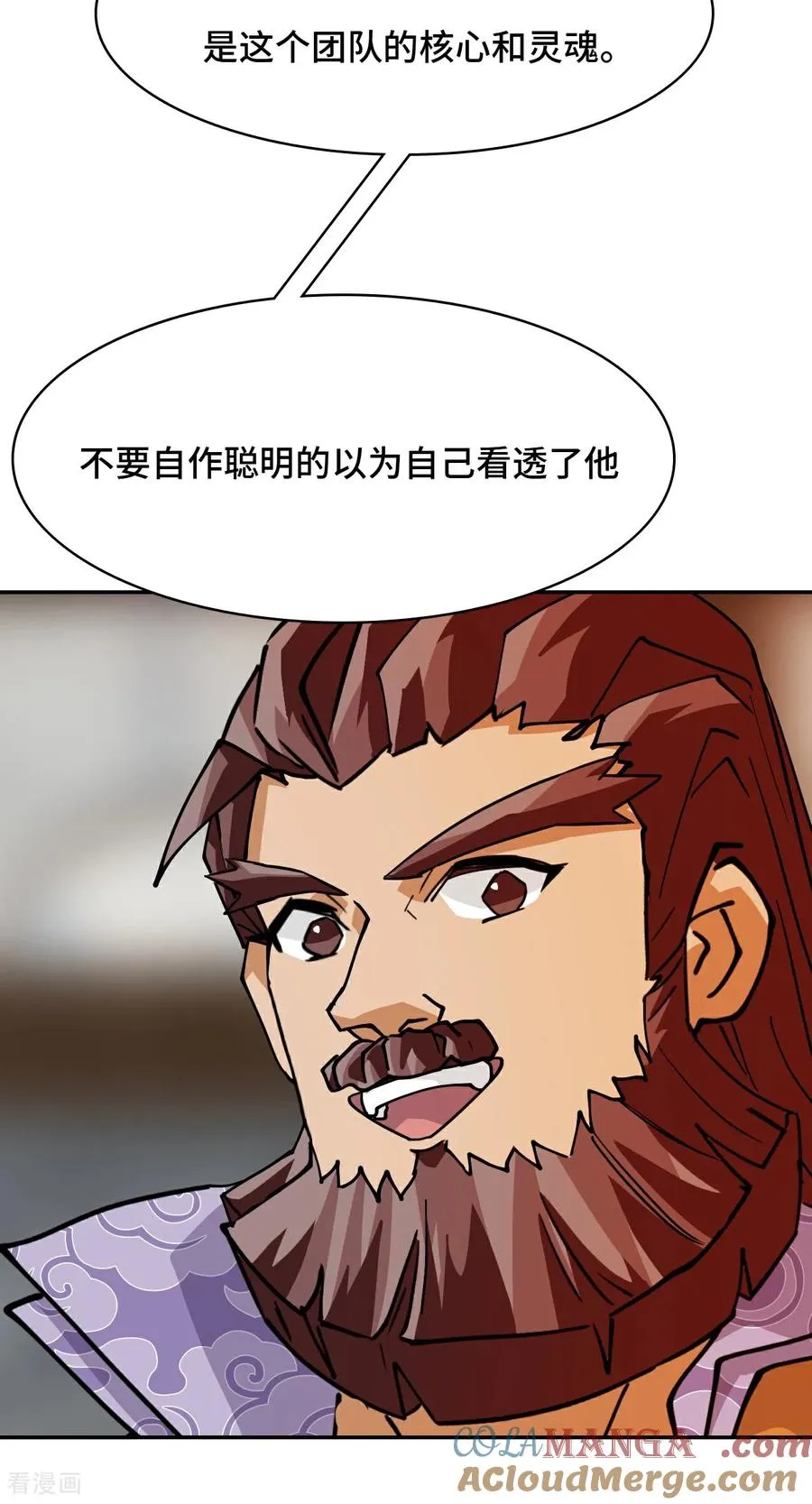 第100话 卧虎藏龙12
