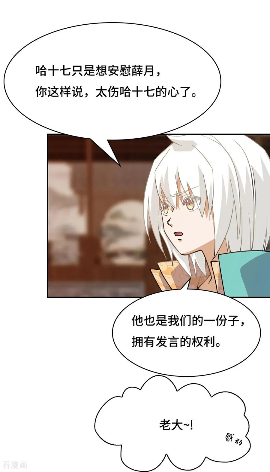 第98话 杀气四溢5