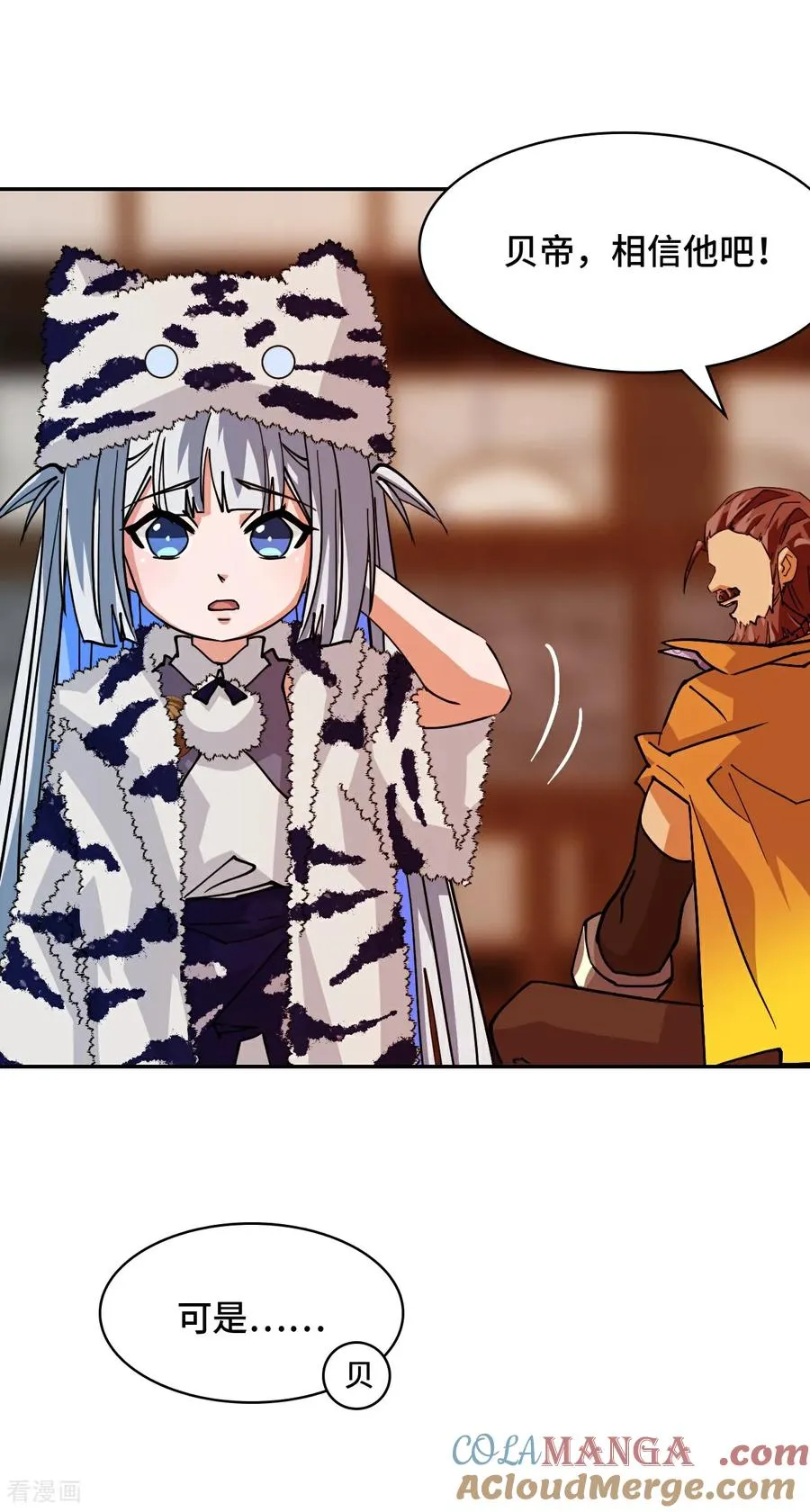 第100话 卧虎藏龙10