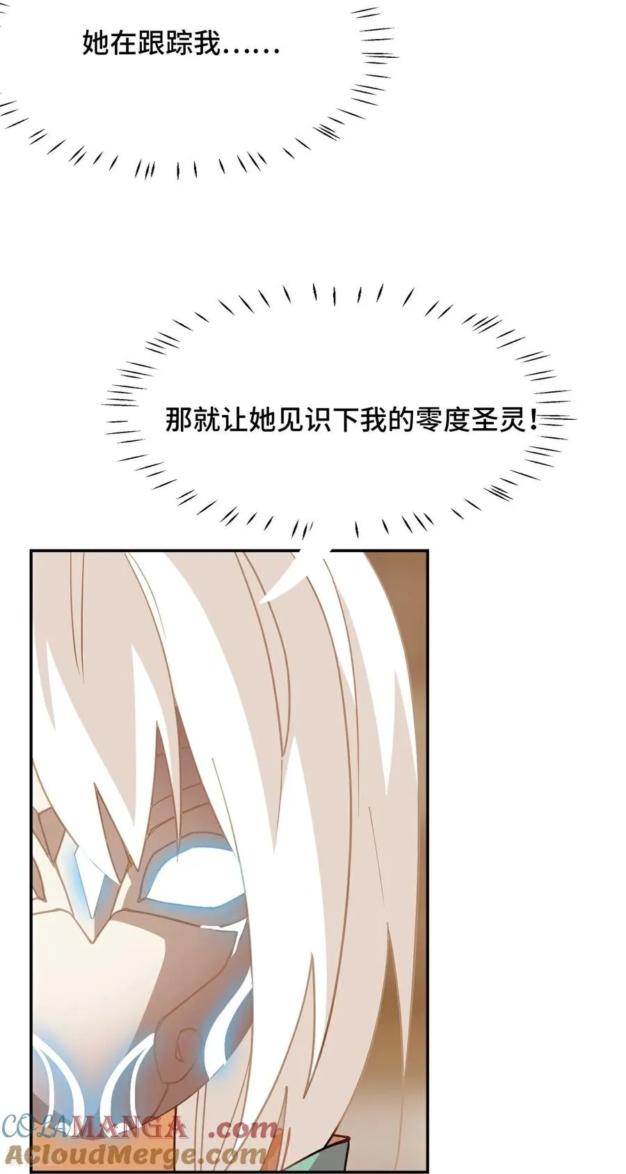 第101话 大言不惭22