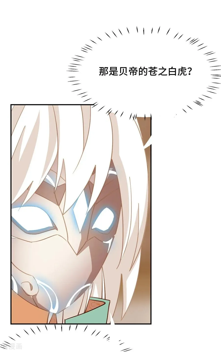 第101话 大言不惭21