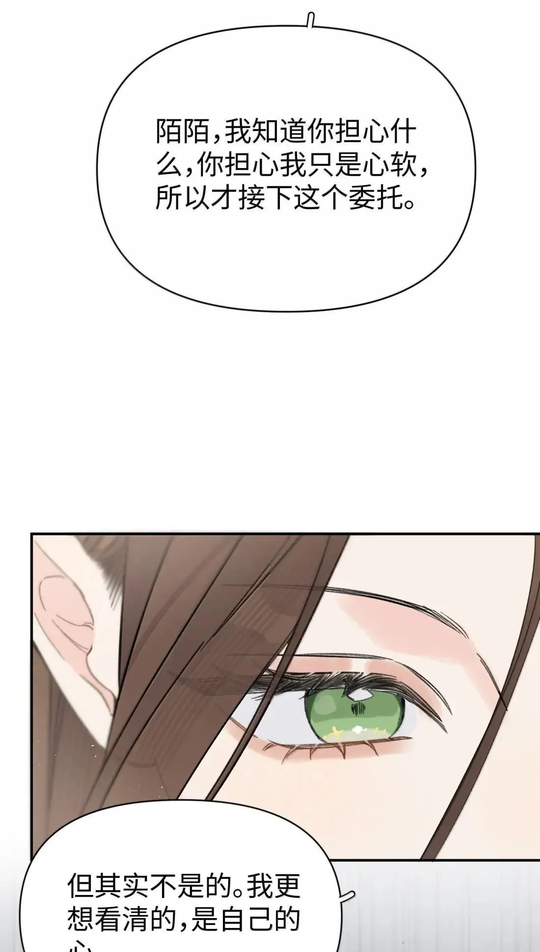 第40话 翻篇的证明31