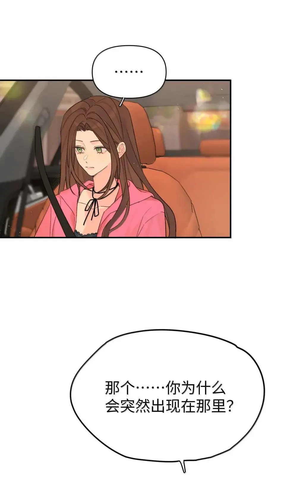 第38话 世界安静了31