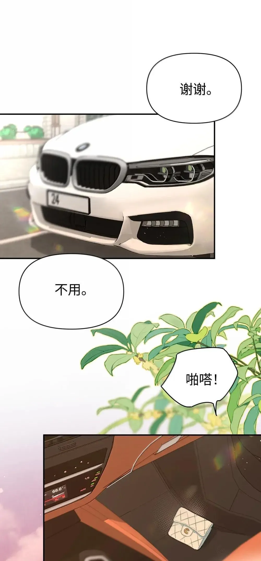 第38话 世界安静了44