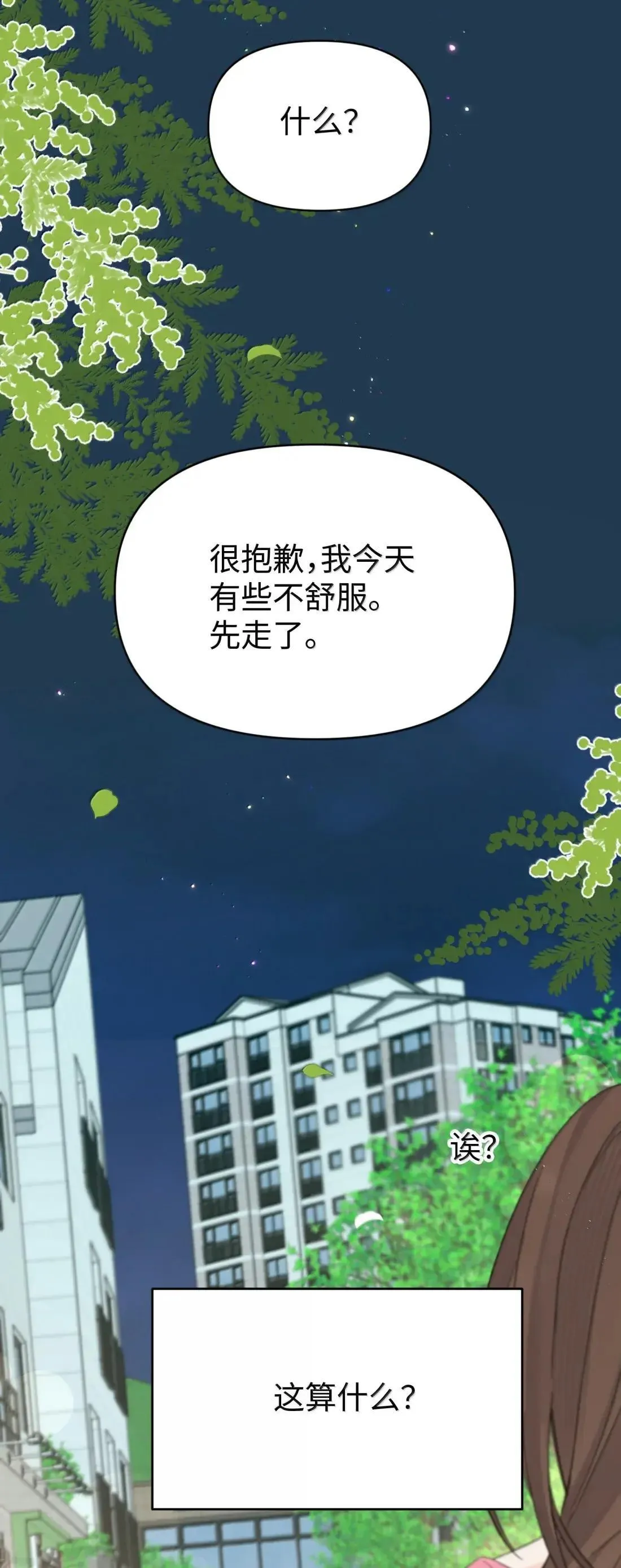 第44话 1分钟42