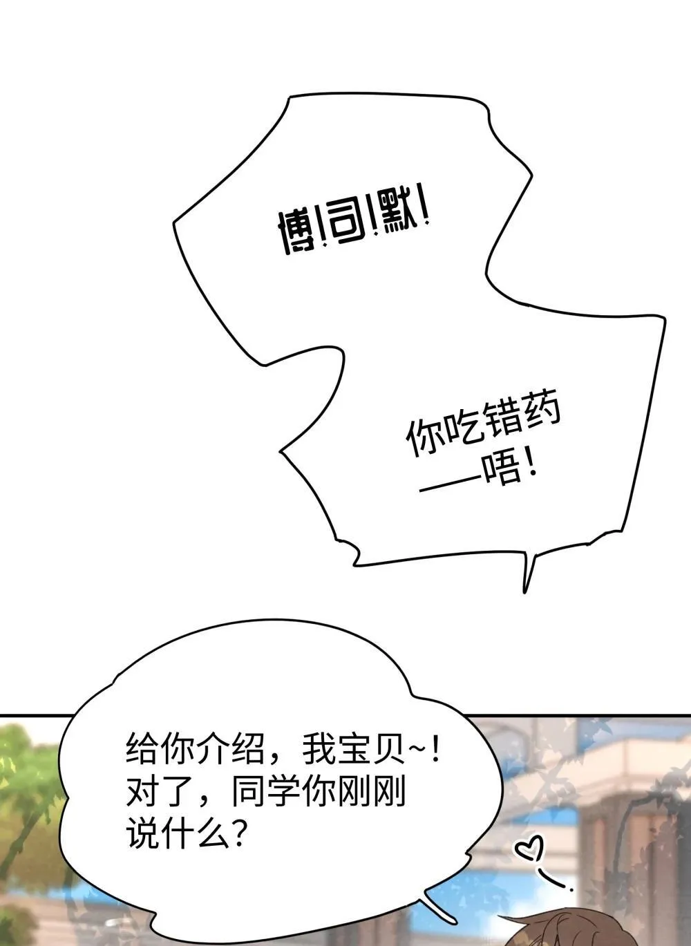 番外 新春快乐6