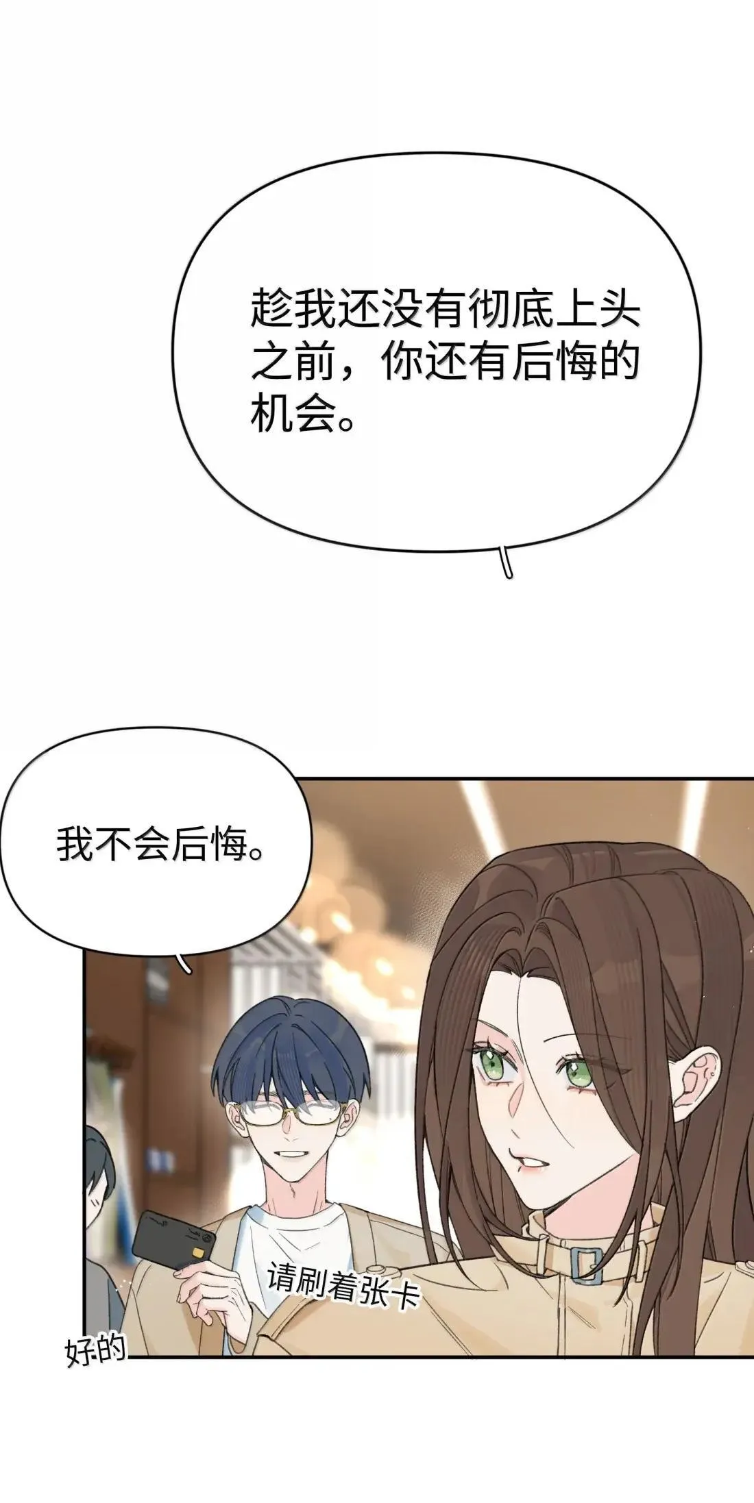 第41话 “般配”25